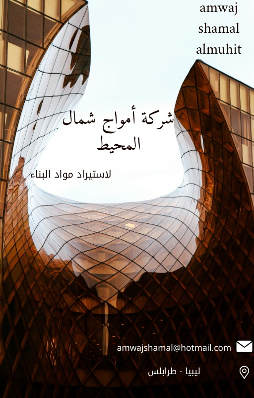 شعار الشركة